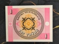 Банкнота - Киргизстан - 1 тийн UNC | 1993г., снимка 2