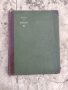 продавам стари ноти за пиано, Константинопол..., снимка 4