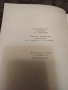 Французская Новела 1959 г. , снимка 3