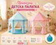 Детска палатка за игра – Приказен замък, снимка 1