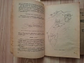 Колекция стари книги - планинарство и туризъм, 1946 - 1951 г., снимка 7
