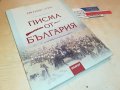 поръчана-ПИСМА ОТ БЪЛГАРИЯ-КНИГА 0602231901, снимка 1