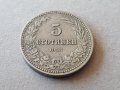 5 стотинки 1906 година Царство България отлична монета №1