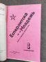 Продавам Вестник " Есперантска младеж " година I/1925- 10 броя   , снимка 2