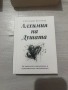 Книги - различни заглавия, снимка 5