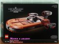 Продавам лего LEGO Star Wars 75341 - Ленд спийдър на Люк Скайуокър