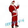 Коледен костюм Дядо Коледа , снимка 1 - Костюми - 30810072