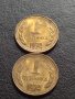 ДВЕ МОНЕТИ 1 стотинка 1974г. От соца за КОЛЕКЦИЯ ДЕКОРАЦИЯ 40681, снимка 1