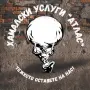 Хамалски и транспортни услуги гр. Варна, снимка 1