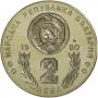 Разпродажба Български възпоменателни монети Мед-Никел, снимка 7