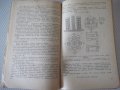 Книга"Сифонно-стопочная отл.стальн.деталей-В.Гавриков"-104ст, снимка 8