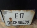 стара емайлирана табела, снимка 2