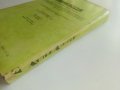 Немезида - Айзък Азимов - 1992г., снимка 5