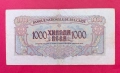 1000 лева 1945 година България, снимка 2