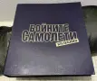 Бойните самолети. Колекция 26 броя, снимка 1