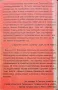 Голгофа России.  Схватка за власть Юрий Козенков, снимка 2
