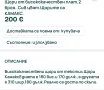 Щори вертикални Камакс , снимка 6