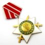  Орден 9 септември с мечове 1944-II Степен-Награда-Комунизъм, снимка 4