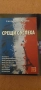 Книги за бизнес, работа и успехи по 5лв., снимка 6
