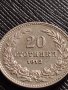 МОНЕТА 20 стотинки 1913г. ЦАРСТВО БЪЛГАРИЯ УНИКАТ ПЕРФЕКТНО СЪСТОЯНИЕ ЗА КОЛЕКЦИОНЕРИ 35758, снимка 6