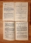 Аналитична геометрия/1965г и изданив по математика и сборник по химия на руски език, снимка 14