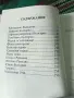 Каталог на българските пощенски марки 51000, снимка 6