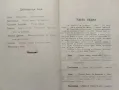 Пораждане на идеите Димитъръ Мишевъ /1910/, снимка 2