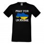Мъжка тениска Ukraine PRAY FOR UKRAINE 002, снимка 1