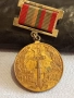 Стар медал от соца 40г. От ПОБЕДАТА НАД ХИТЛЕРОФАШИЗМА за КОЛЕКЦИЯ 30786, снимка 1