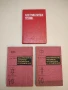 Справочник по электробытовым машинам и приборам - Э. В. Лир, снимка 2
