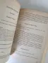 Кулинарна Библия - Първо издание, снимка 4