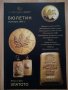 Каталози за монети , снимка 1 - Нумизматика и бонистика - 37898214