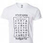Нова детска бяла тениска с трансферен печат България - Азбука, снимка 2