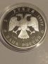 Русия 3 рубли 1993г., снимка 5