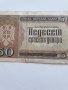 50 динара 1942 година, снимка 4