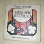Детски книжки. , снимка 9