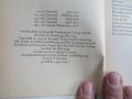 Армейска военна книга 2 световна война   Хитлер  23, снимка 6