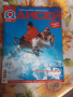 списание Одисей бр.12 (51) 2005 г., снимка 1
