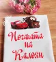 месал за разчупване на питката с името на детето и датата на празника за погача , снимка 9