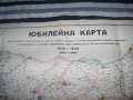 Юбилейна карта на електрификацията на царство България от 1938г., снимка 2