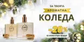 ПАРФЮМИ-ЗАГ ЗОДИАК-ZAG ZODIAK SHOP-ВИСОКОКАЧЕСТВЕНИ ЛИЦЕНЗИРАНИ ПАРФЮМИ“- ZAG 112 MI-GOLD MILLION , снимка 3