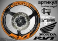 Honda RVT кантове и надписи за джанти, снимка 6