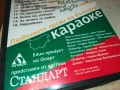 БГ КАРАОКЕ 4 ЦД 2207251014, снимка 13