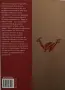 Лилия Старева - Български светци и празници, снимка 2