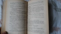 Димчо Дебелянов - Стихотворения; Вениамин Каверин - Двамата капитани, снимка 14