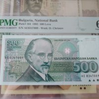 PMG Български банкноти 4, снимка 2 - Нумизматика и бонистика - 37403728
