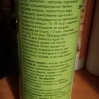 шампоан мароканско злато и арган - 200 мл, снимка 2 - Продукти за коса - 30399270