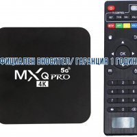 Android TV Box MXQ PRO 5G 4K /Android 10/ Dual WiFi / Гаранция 1г 