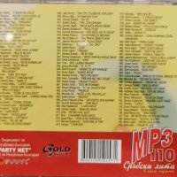 110 сръбски хита MP3, снимка 2 - CD дискове - 38032692