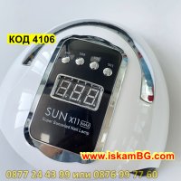 Професионална UV/LED лампа за маникюр, Sun X11 Max, 280W с 66 LED диоди - КОД 4106, снимка 10 - Продукти за маникюр - 42188442